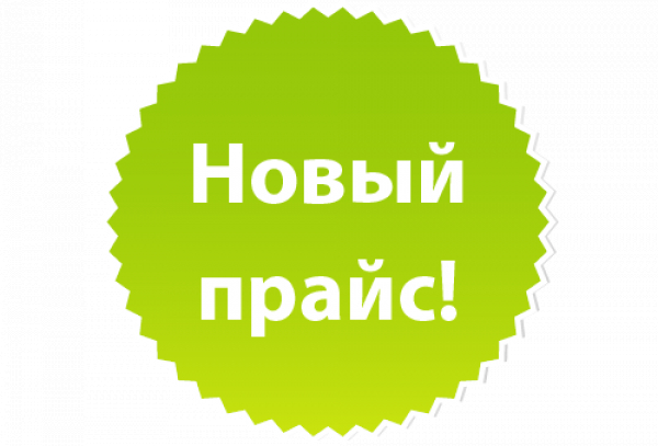 Якутский филиал ФГБНУ &quot;ВНИРО&quot; извещает об изменении Прейскуранта базовых цен на оказание услуг, выполнения работ, поставку товаров